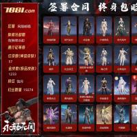 【最高段位:蚀月 红皮数:57 金皮数:1233 幻丝数:19274 红品发型:1个 棠华映露 蓝梦:2个 彩云衣,画中仙 宁红夜:11个 耀世魂花,观山海·相柳,夜华朝,西行劫·蜘蛛精,夏日派对·午后瑰夏,魔杰·傲昆仑,龙之道·自知,碧水青天,九阴圣女,赤皓新囍,初代玄女 席拉:2个 启明之辉,逐光者 迦南:13个 古墓丽影·劳拉,千秋匠心·玉叶景,长歌诗韵·胡旋女,观山海·青鸟,西行劫·白骨夫人,夜吻,夏日派对·昭夏流金,浣烟纱,龙之道·求真,瀚海苍鹰,龙门·飞天,沙漠香风,绝代风华 胡桃: