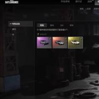 付款自动发货【带初邮小白号】PUBG 三保时捷大厅➕布加迪 成品保时捷帕拉梅拉跑车带最好看最贵喷漆套件➕成品保时捷911带紫色喷漆套 成品保时捷卡宴➕布加迪跑车➕ 粉蟑螂车➕红色自行车➕m24成长武器➕ 800票➕双马尾，金面，白熊脚等等 无充值记录，游戏等级30 四车号 闲游盒邮箱